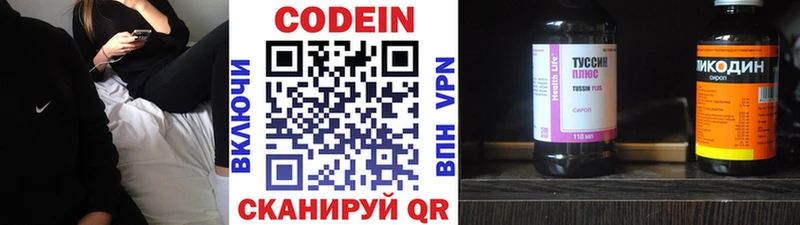 Кодеиновый сироп Lean напиток Lean (лин) гидра ONION Зея