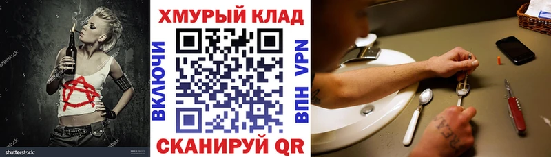 ГЕРОИН хмурый  купить   Зея 