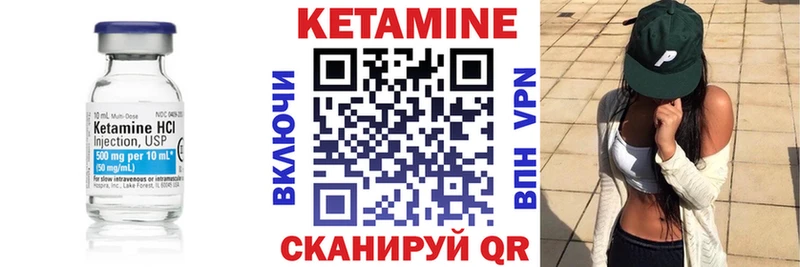 КЕТАМИН ketamine Зея