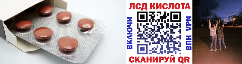 LSD-25 экстази ecstasy  Зея 