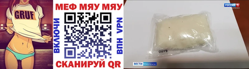 МЯУ-МЯУ 4 MMC наркотики Зея