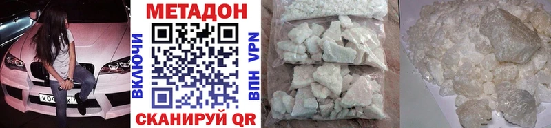 Метадон VHQ  Зея 