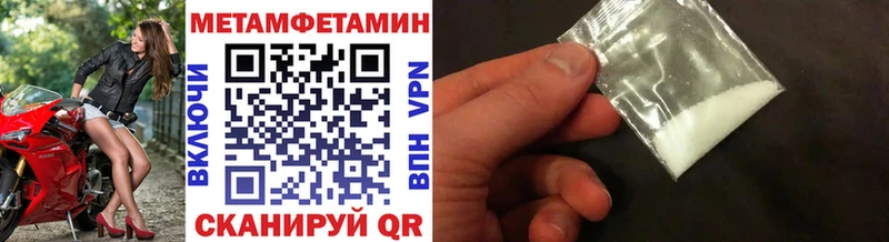 Метамфетамин Декстрометамфетамин 99.9%  наркотики  дарк нет какой сайт  Зея 